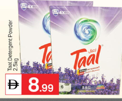 available at سوق طلال in الإمارات العربية المتحدة , الامارات - دبي