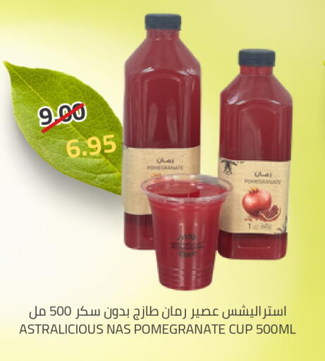 Pomegranate available at أسواق أسترا in مملكة العربية السعودية, السعودية, سعودية - تبوك