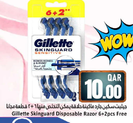 available at دانة هايبرماركت in قطر - الوكرة