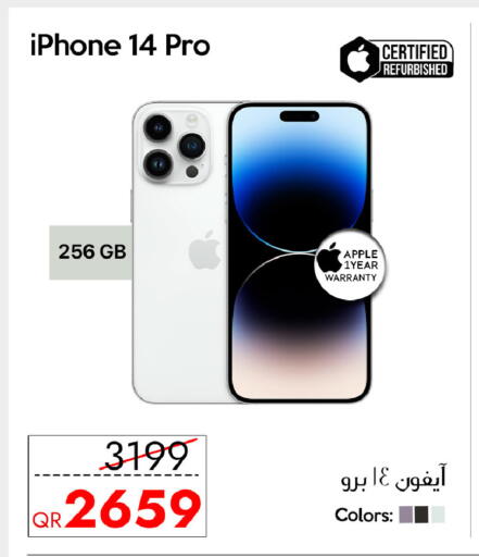 Apple available at iCONNECT  in Qatar - Al Daayen