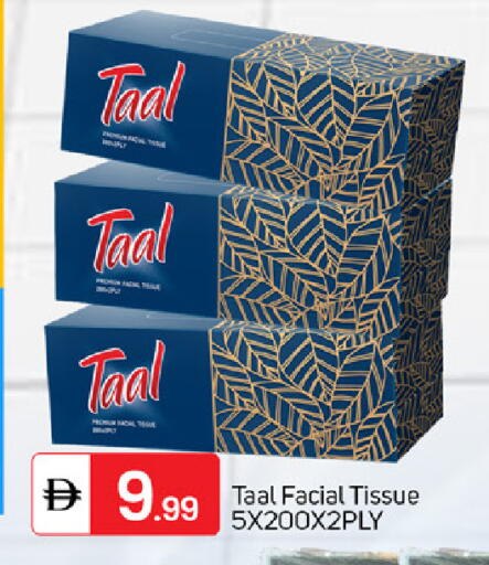 available at سوق طلال in الإمارات العربية المتحدة , الامارات - دبي