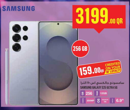 available at مونوبريكس in قطر - الشمال