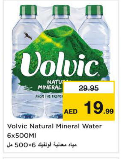 available at Nesto Hypermarket in UAE - Dubai