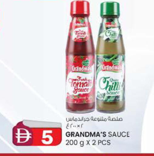 Tomato Chilli available at ك. الم. للتجارة in الإمارات العربية المتحدة , الامارات - دبي