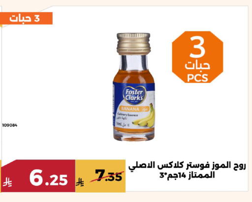 Banana available at حدائق الفرات in مملكة العربية السعودية, السعودية, سعودية - مكة المكرمة