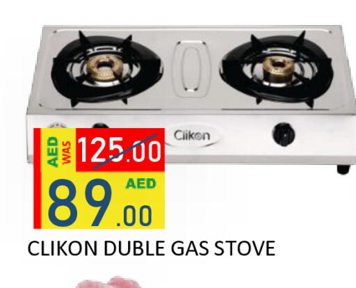 available at رويال جلف هايبرماركت in الإمارات العربية المتحدة , الامارات - أبو ظبي