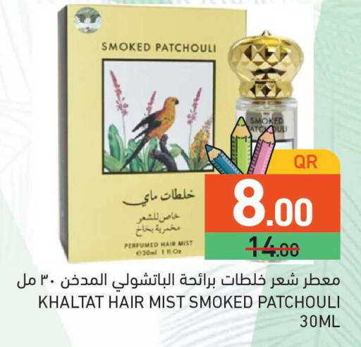 available at Aswaq Ramez in Qatar - Al Rayyan