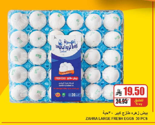 available at A Market in KSA, Saudi Arabia, Saudi - Riyadh