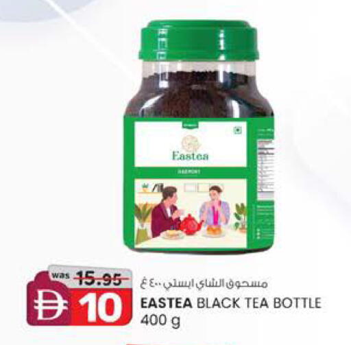 available at K.M Hypermarket in UAE - Al Ain