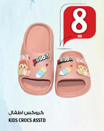 available at Hashim Hypermarket in UAE - Sharjah / Ajman