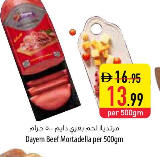 available at السفير ماركت in الإمارات العربية المتحدة , الامارات - أم القيوين‎