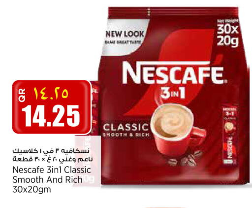 available at ريتيل مارت in قطر - الريان