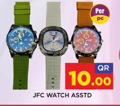 available at شوب اند سمايل هايبرماركت in قطر - أم صلال