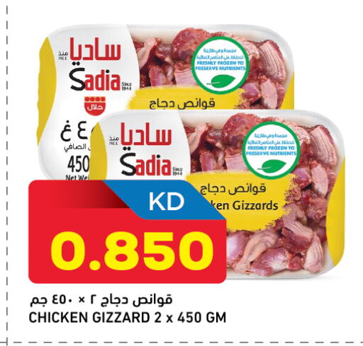 available at Oncost in Kuwait - Kuwait City