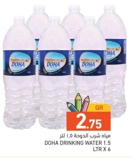 available at أسواق رامز in قطر - الوكرة
