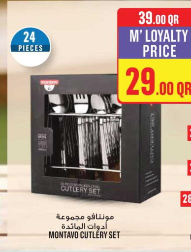 available at مونوبريكس in قطر - أم صلال