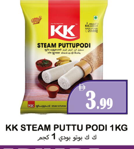 available at Souk Al Mubarak Hypermarket in UAE - Sharjah / Ajman