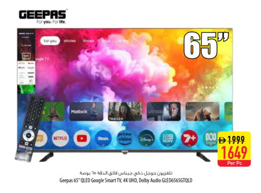 available at Safeer Market in UAE - Abu Dhabi