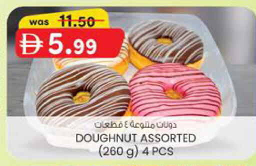 available at K.M Hypermarket in UAE - Sharjah / Ajman