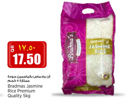 available at ريتيل مارت in قطر - أم صلال