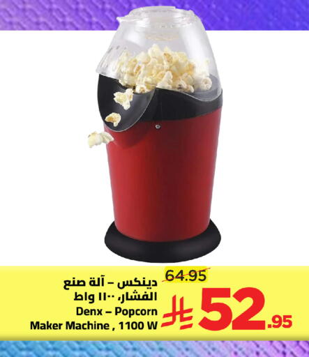 available at وهج مارت in مملكة العربية السعودية, السعودية, سعودية - جدة