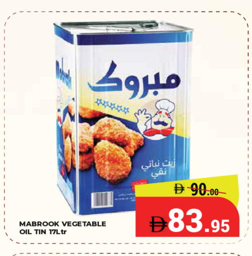 available at كيرالا هايبرماركت in الإمارات العربية المتحدة , الامارات - رَأْس ٱلْخَيْمَة
