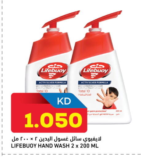 available at غلف مارت in الكويت - محافظة الأحمدي