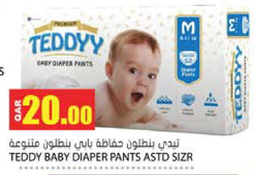 available at Grand Hypermarket in Qatar - Al Rayyan