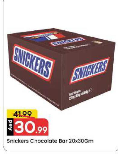 available at مارك & سيف in الإمارات العربية المتحدة , الامارات - دبي