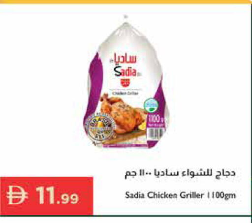 available at إسطنبول سوبرماركت in الإمارات العربية المتحدة , الامارات - رَأْس ٱلْخَيْمَة