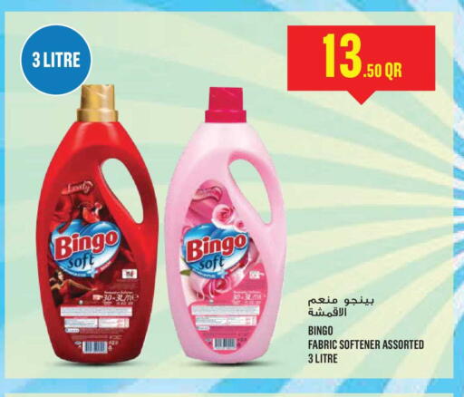 available at مونوبريكس in قطر - الوكرة