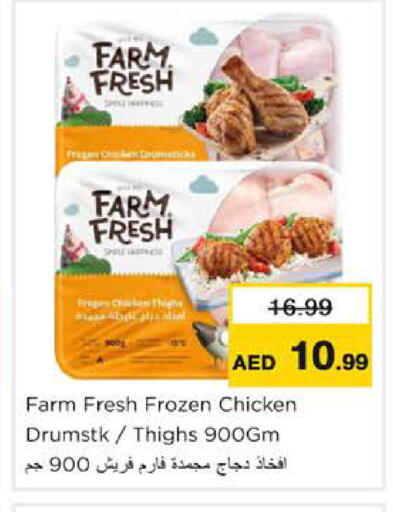 available at نستو هايبرماركت in الإمارات العربية المتحدة , الامارات - رَأْس ٱلْخَيْمَة