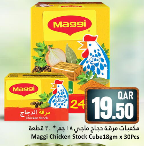 available at Dana Hypermarket in Qatar - Al Daayen