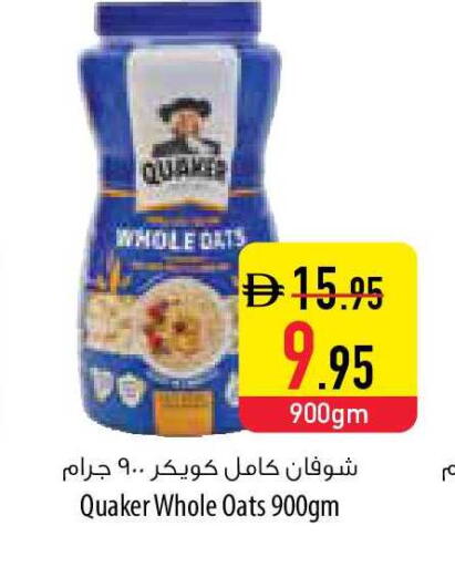 available at Safeer Market in UAE - Ras al Khaimah