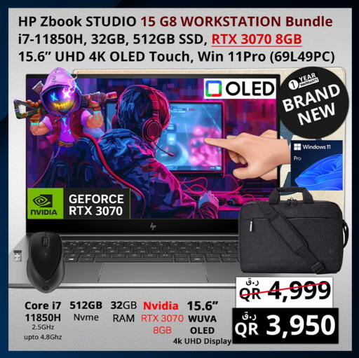 available at Prestige Computers in Qatar - Umm Salal