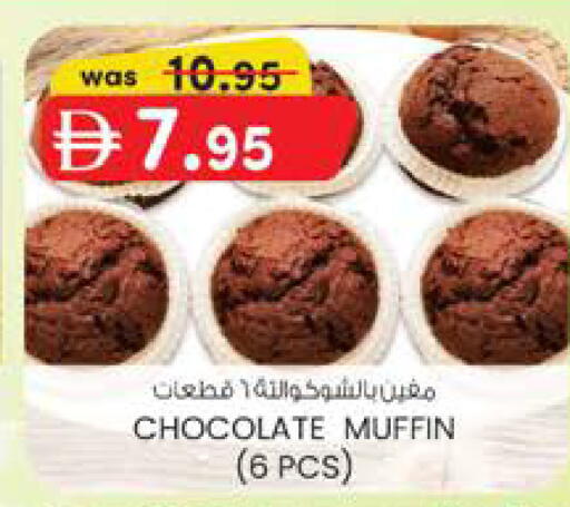 available at K M Trading  in UAE - Dubai