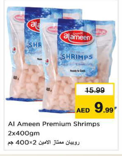 available at نستو هايبرماركت in الإمارات العربية المتحدة , الامارات - دبي