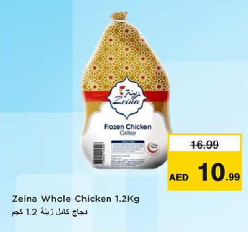 available at Nesto Hypermarket in UAE - Fujairah