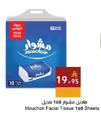 available at Hala Markets in KSA, Saudi Arabia, Saudi - Dammam