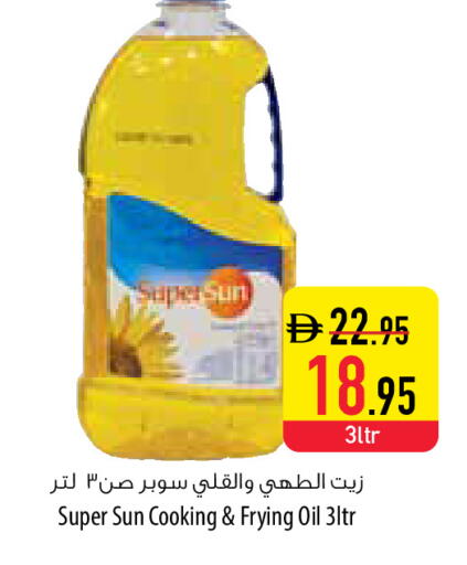 available at Safeer Market in UAE - Umm al Quwain