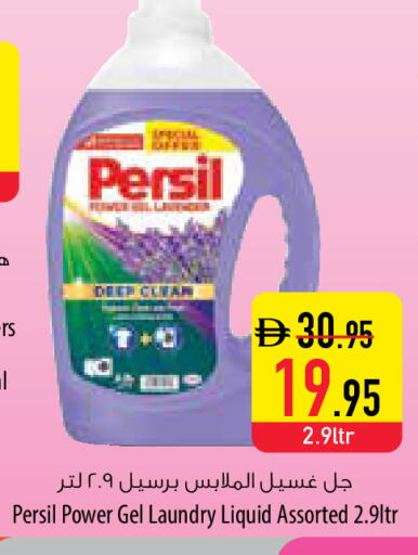 available at Safeer Market in UAE - Umm al Quwain