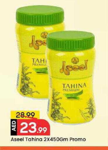 available at مارك & سيف in الإمارات العربية المتحدة , الامارات - دبي