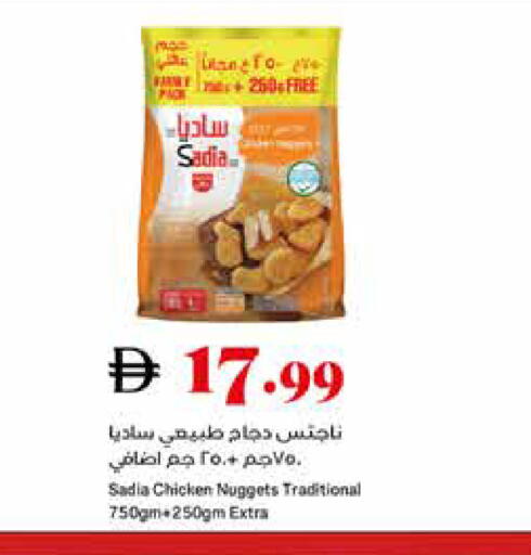 available at Trolleys Supermarket in UAE - Sharjah / Ajman