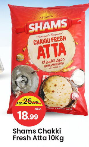 available at Mark & Save in UAE - Sharjah / Ajman