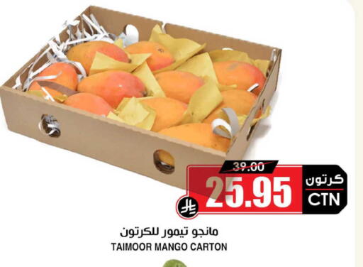 Mango available at Prime Supermarket in KSA, Saudi Arabia, Saudi - Al Khobar
