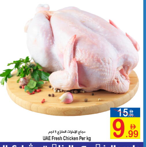 available at Sun and Sand Hypermarket in UAE - Ras al Khaimah