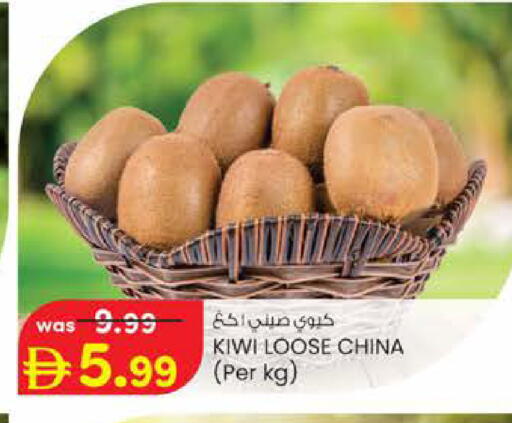 Kiwi from China available at Safa Express Supermarket in UAE - Abu Dhabi