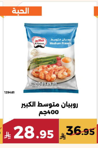 available at Forat Garden in KSA, Saudi Arabia, Saudi - Mecca