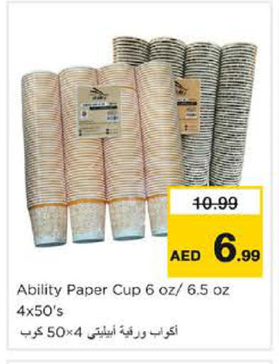 available at نستو هايبرماركت in الإمارات العربية المتحدة , الامارات - الشارقة / عجمان