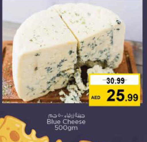 available at نستو هايبرماركت in الإمارات العربية المتحدة , الامارات - رَأْس ٱلْخَيْمَة